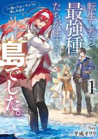 Living a Laid-Back Second Life on the Island of the Strongest Species - Manga, Action, Adventure, Drama, Fantasy, Shounen, Slice of Life